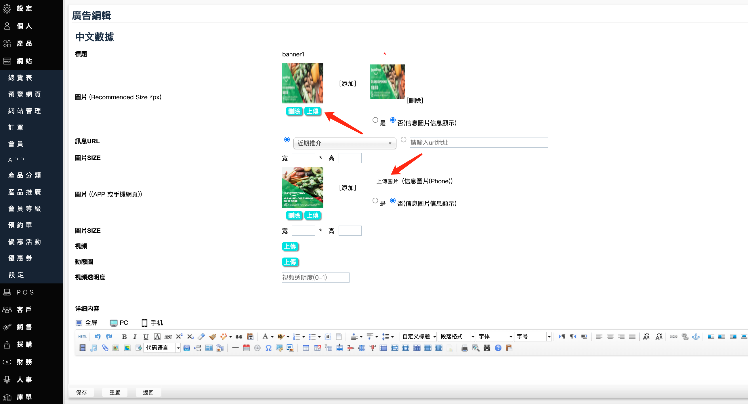 網頁 - 設置首頁BANNER
