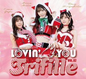 Lovin’ you Phoenix弐 新品未開封2ボックス シュリンク付き 新品未開封 インフェルノX シュリンク付きBOX 【公式通販】